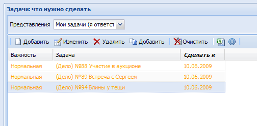 Список задач краткий. Пример адаптивного интерфейса Кларис.